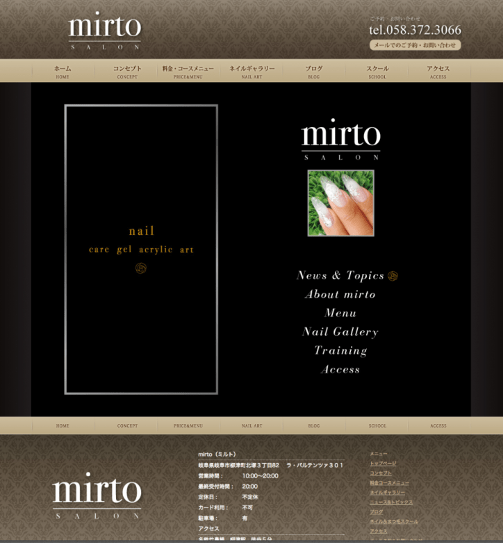 mirto（ミルト） 岐阜ネイルサロン　