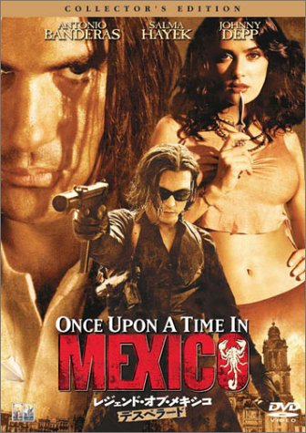 レジェンド･オブ･メキシコ(2003)