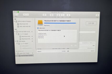 macでAPFSフォーマットの起動ディスクをまるごと別のディスクにコピー（クローン）する【ディスクユーティリティ】
